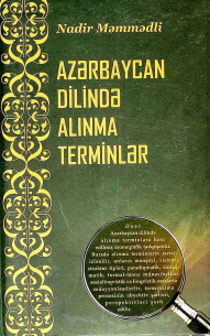 Azərbaycan dilində alınma terminlər